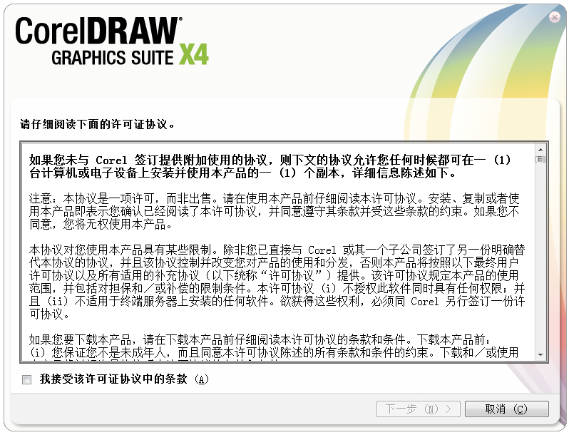 CDR矢量图形设计操作画面
